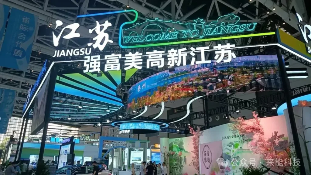 Jiangsu Province main entrance archway at 19th China Xi'an Silk Road International Exhibition Center featuring Welcome to Jiangsu signage with Taizhou city display and Laineng Technology booth visible inside exhibition hall